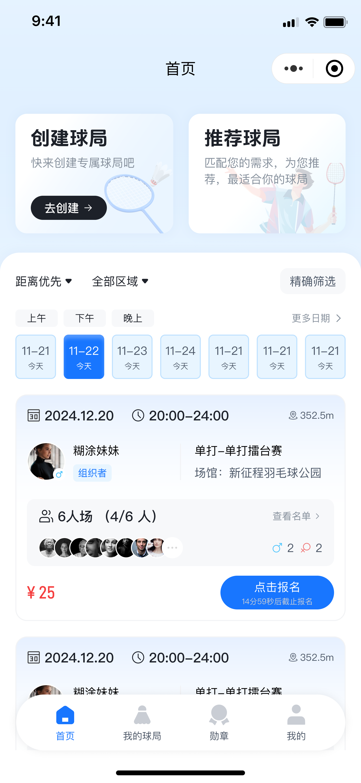动态供需匹配引擎 截图